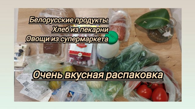 Сходила за сливочным маслом 🧈. Цены на продукты в Салехарде,столице Ямала.Очень вкусная распаковка