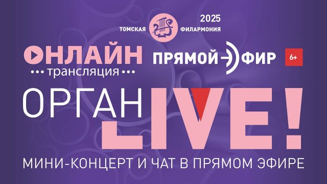 Орган LIVE. Букстехуде