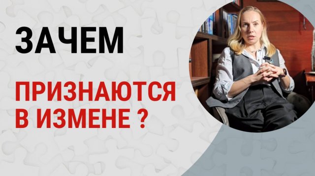 ПРИЗНАНИЕ В ИЗМЕНЕ. Зачем человек признается в измене? Психология отношений