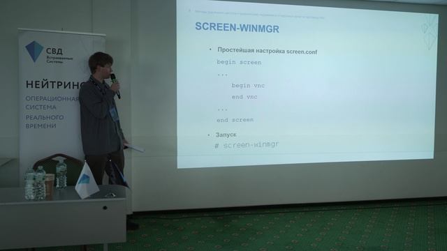 Методы удалённого доступа к графическому окружению в отладочных целях по протоколу VNC
