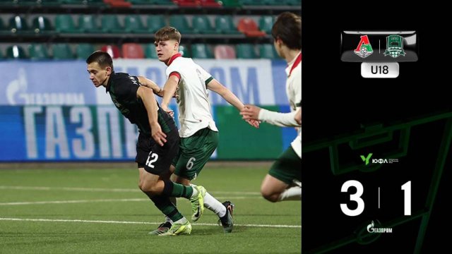 Видеообзор матча «Локомотив»-U18 – «Краснодар»-U18