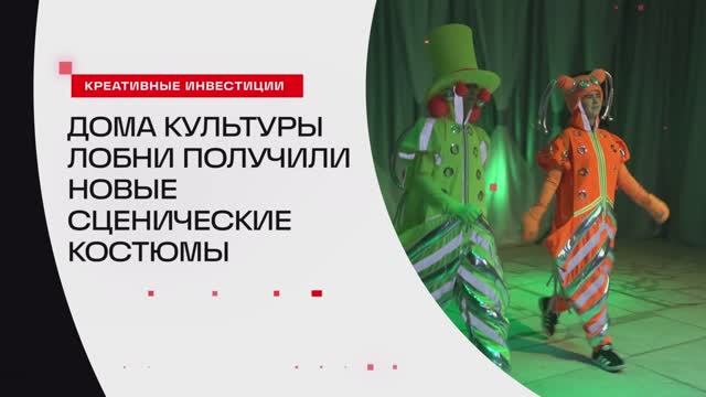 Презентация костюмов В ДК Луговая