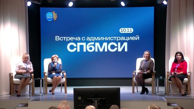 Встреча с администрацией