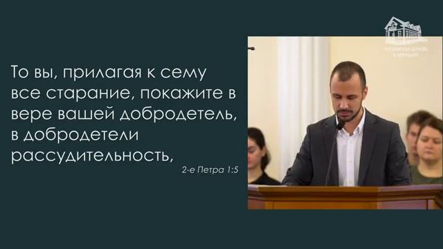 Вера и дела 🙏 Проповедь МСЦ ЕХБ