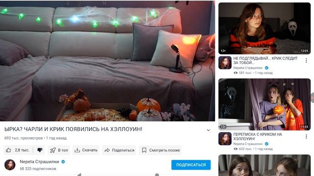 хейтим непету страшилки😶🏡⬛⬛