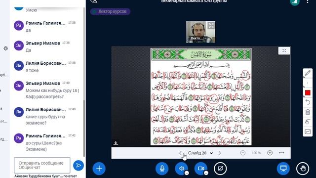 Таджвид7(5243)