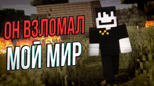 БЕЗУМНЫЙ мод ПЫТАЕТСЯ меня ИСПУГАТЬ / Майнкрафт Страшные Моды #14 - Script 000