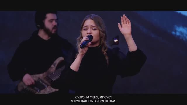 Склони меня Христианские песни