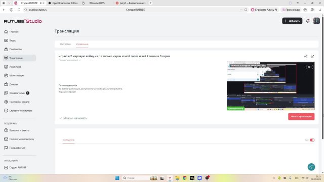 играю в 2 меровую войну на пк только икран и мой голос и всё 2 сезон и 4 серия