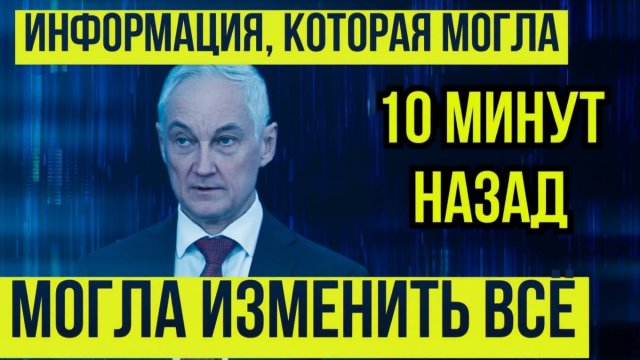 ЧП С БЕЛОУСОВЫМ 10 МИНУТ НАЗАД! ПЕЧАЛЬНЫЙ КОНЕЦ КАРЬЕРЫ! ТАКОГО НИКТО НЕ ОЖИДАЛ!