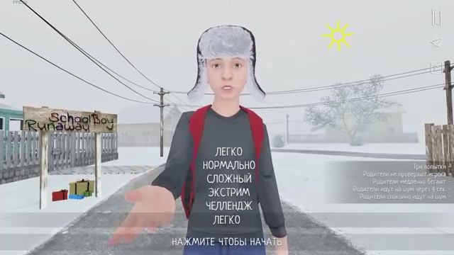 Прохождение Скулбоя SchoolBoy Runaway ЭТО ЗАКОНЧИЛОСЬ ПЛОХО