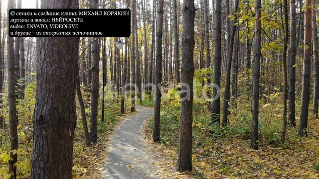 Михаил КОРЯКИН почему мы расстались