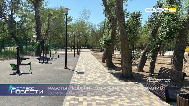 Экспресс новости на Своём от 11 ноября 2025г. 16:30