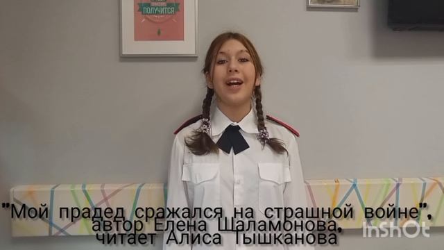 Читаем стихи 3