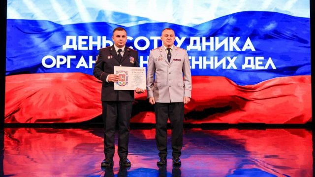 На страже порядка: в Мытищах отметили День сотрудника органов внутренних дел