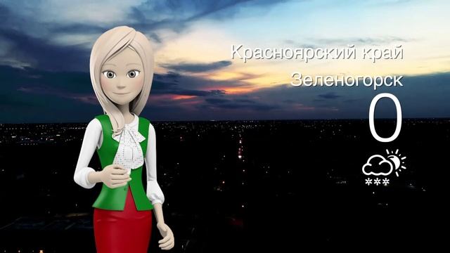 Погода в Красноярском крае на 12.11.2025