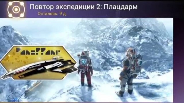 No Man's Sky : Повтор экспедиции №2 : Фаза 2 (Прохождение)