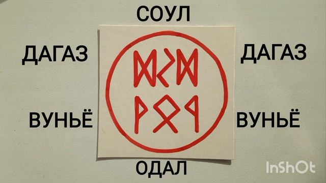 Печать счастья и радости