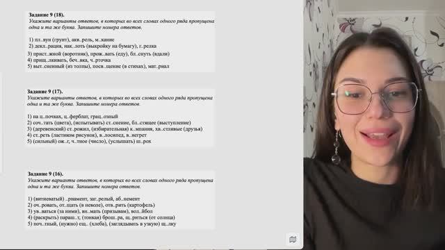 ВИДЕОРАЗБОР ЗАДАНИЯ 9 часть 1 ЕГЭ ПО РУССКОМУ С ГЕРИФЕСТО АРИНОЙ