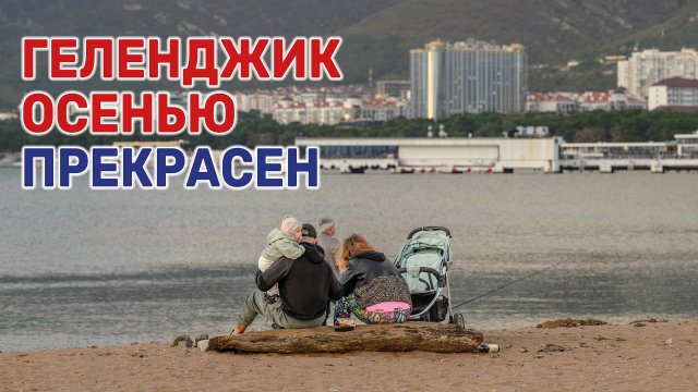 Теплый отдых у моря и яркие события
