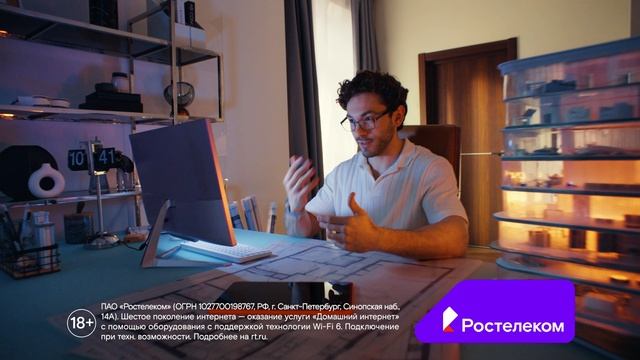 Ростелеком 6-е поколение