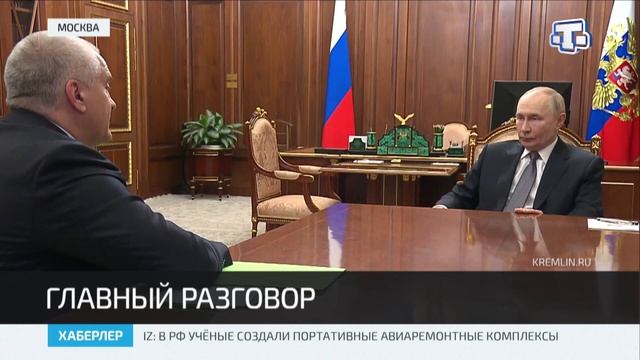 Президент России Владимир Путин встретился с Главой Крыма Сергеем Аксёновым