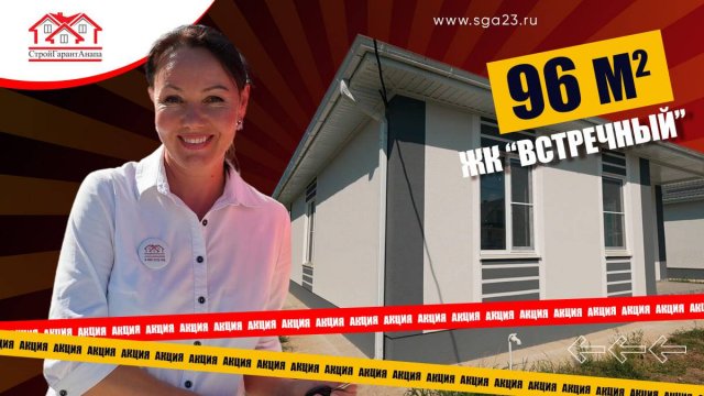 🏡✨ Просторный дом 96 м² с мастер-спальней и скидкой 500 000 рублей! ✨🏡