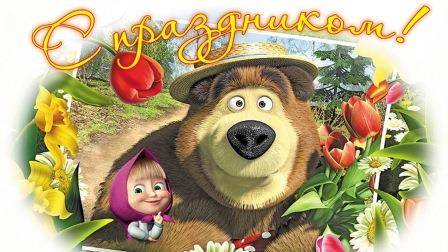 Физминутка Праздник