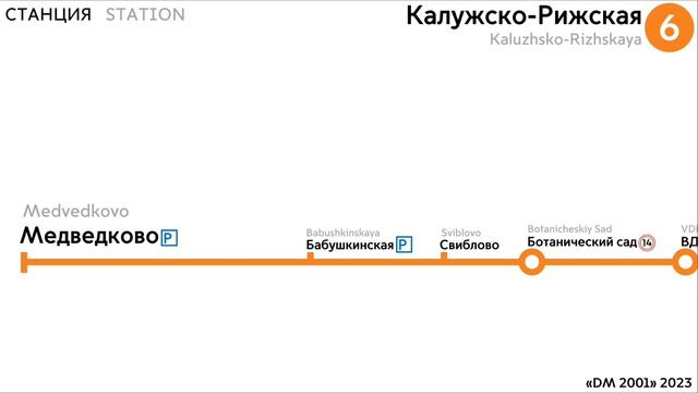 Информатор Московского метро: Калужско-Рижская линия.