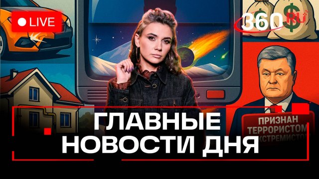 Свержение Зеленского. Индексация зарплат. Каршеринг разводит клиентов. Кононова. Прямой эфир