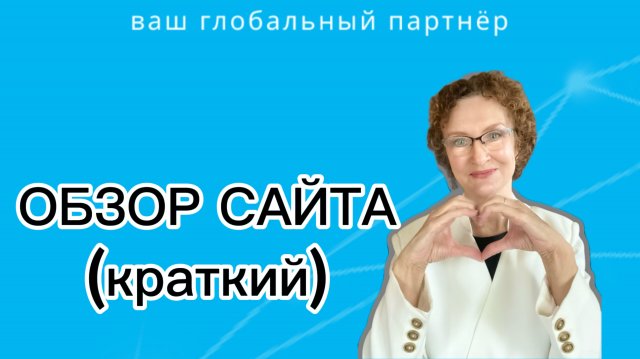 Знакомься с главной страницей