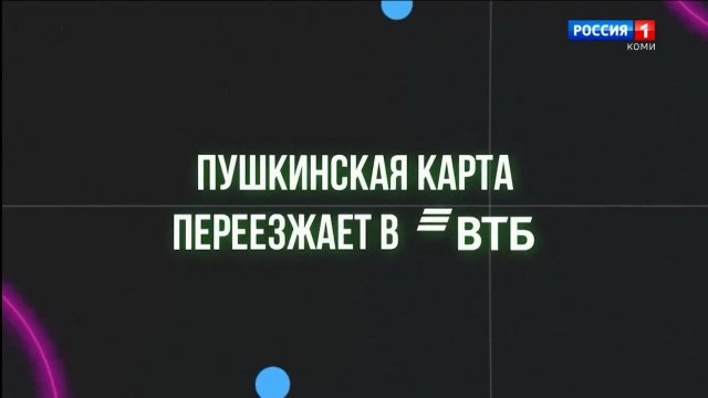 Владельцев "Пушкинских карт" призвали переоформить их до конца года