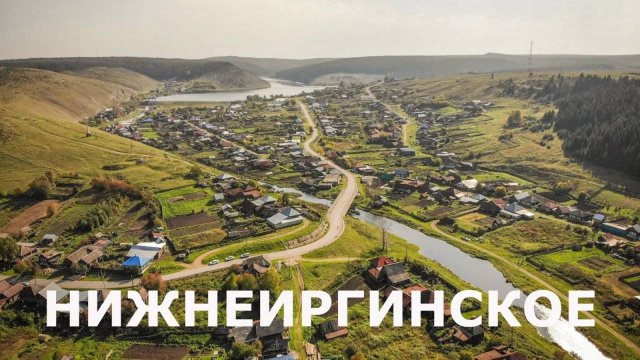 Село Нижнеиргинское и его красоты | Ураловед