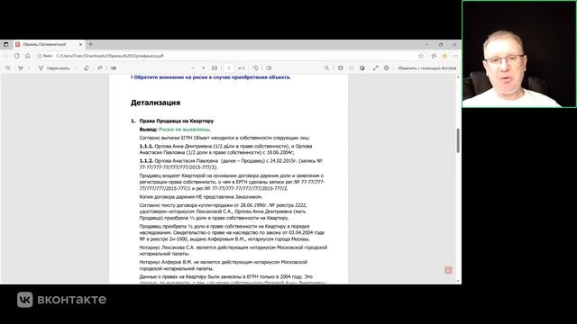 СЕРТИФИКАТ ЗАЩИТЫ СДЕЛКИ.Авторская программа Олега Свиридова.1️⃣5️⃣8️⃣1️⃣прямой эфир Оот11.11.2025