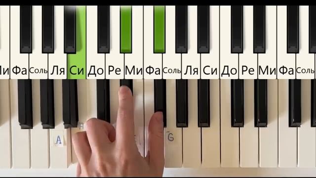 КАК_играть_ЛЮБУЮ_ПЕСНЮ_на_пианино_АККОРДЫ_ПРОСТО_для_начинающих