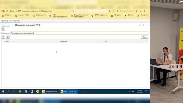 Глеб Васильев. Универсальные инструменты 1С и Infostart Toolkit