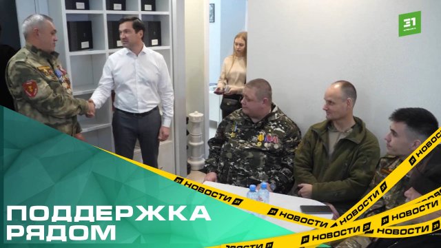 Поддержка рядом. В Тракторозаводском районе открыли центр поддержки участников СВО