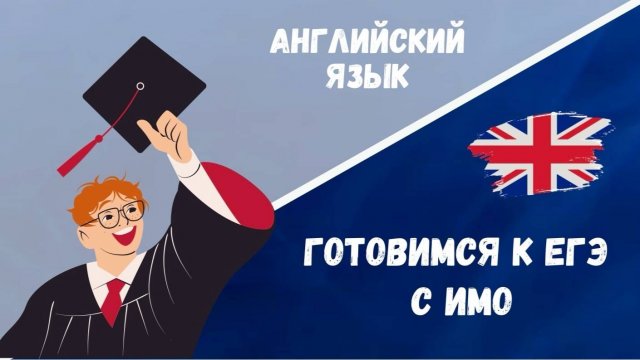 Helping the environment / Забота об окружающей среде // Раздел Лексики и Грамматики, задание № 25-29