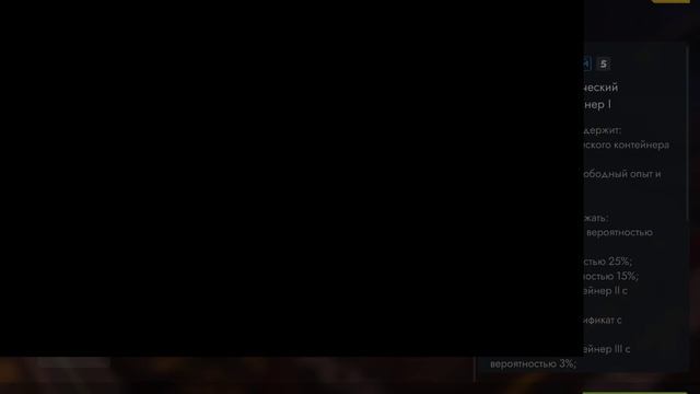 Открытие Мистиков и достал 116F3