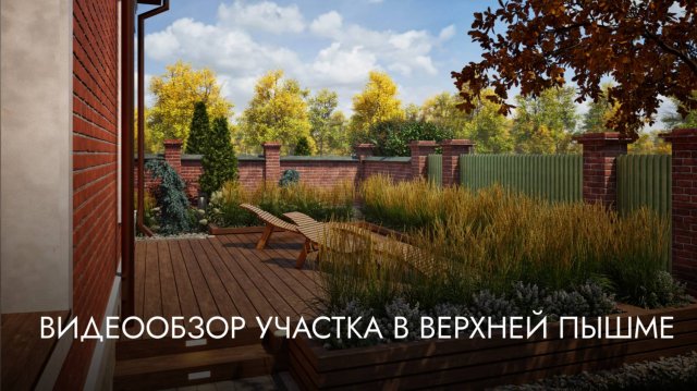 Видеообзор участка в Верхней Пышме.