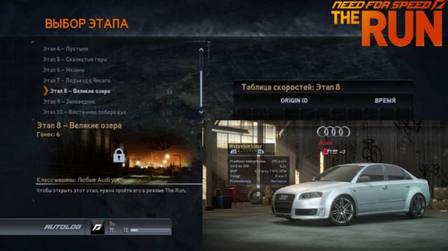 The Run Ауди RS не едет , от слова совсем!