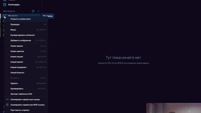 Начинаю планировать дела...