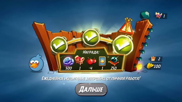 Angry Birds 2. Схватка синей троицы 11.11.2025 АВ2 /AB2