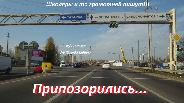 Жилой комплекс Пионер. Ставрополь экскурсионный.....полная безграмотность!!!