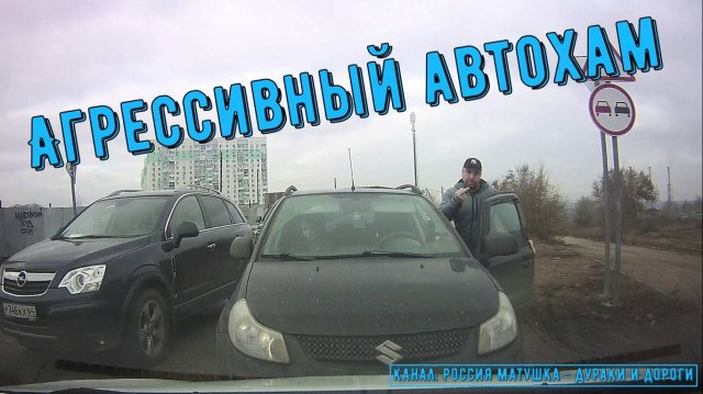 Быдло на встречке #198! Подборка на видеорегистратор!