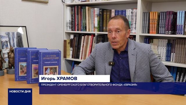 В ОРЕНБУРГЕ ВЫШЛА КНИГА ЗАБЫТОГО КЛАССИКА