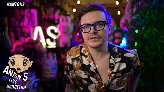 *Антон с внесен в перечень физлиц,выполняющий функции иностранного агента в России Минюстом РФ.