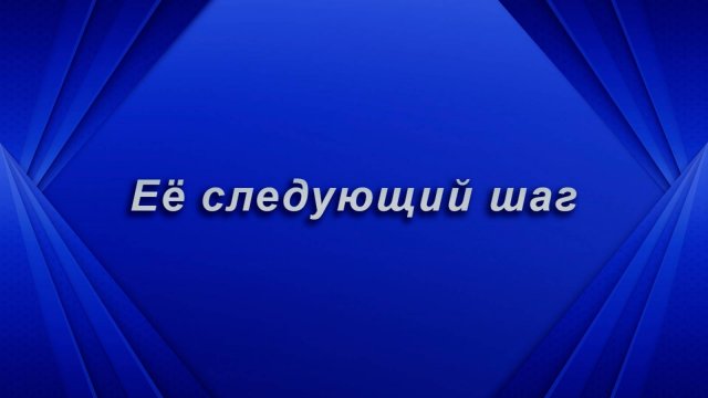 Сомнительно! Ее следующий шаг. Таро для мужчин Гадание Расклад