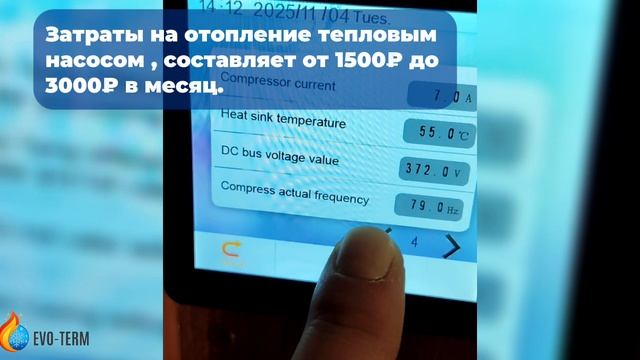 Монтаж теплового насоса 13 кВт в доме 160 м² | Отопление без газа от EVO-TERM