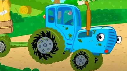 Синий трактор